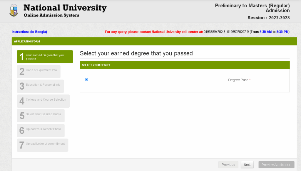 Masters Preli Admission 2025